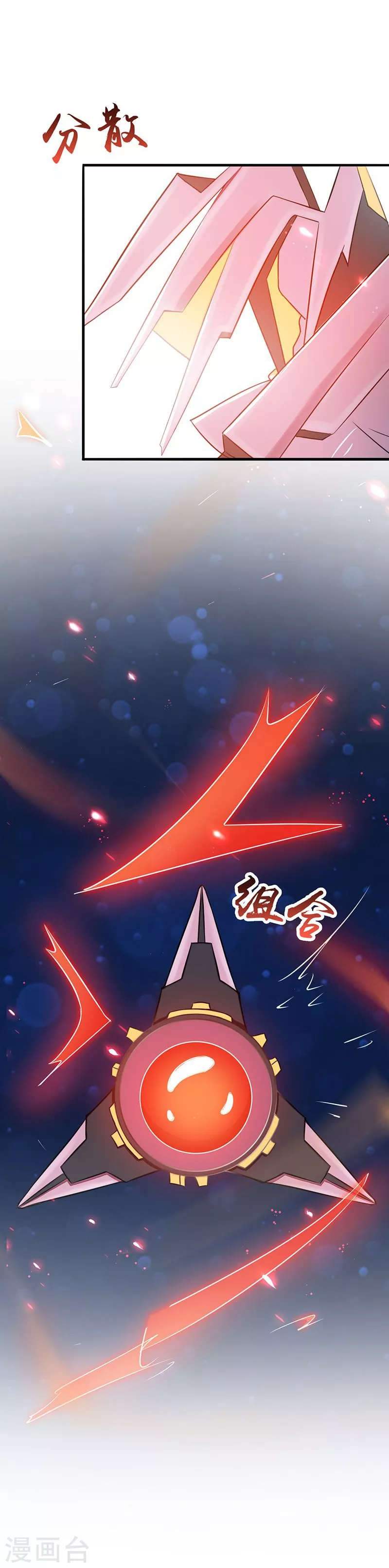地府我开的女主角是谁漫画,第86话 惊变2图