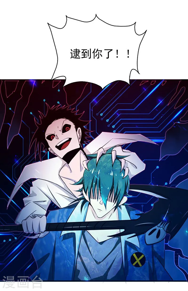 地府我开的免费听漫画,第148话 力量的档次1图