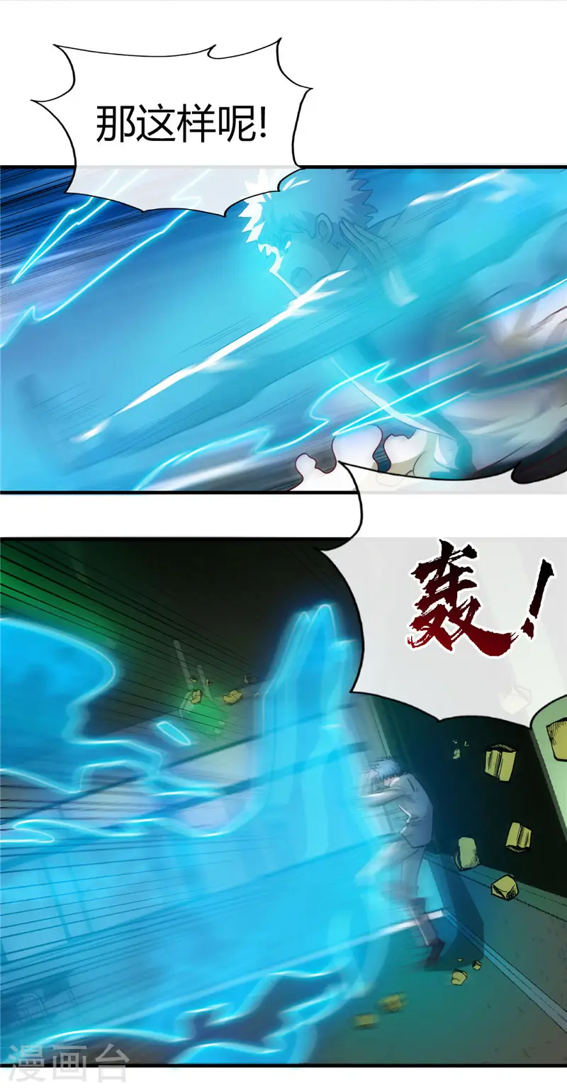 地府我开的人物简介漫画,第389话 熟悉的气息1图