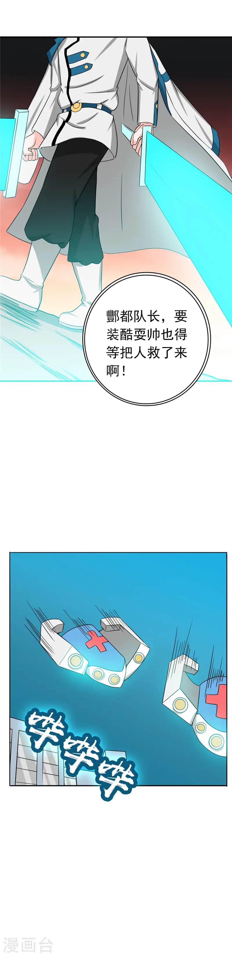 地府我开的免费听漫画,第266话 死斗32图
