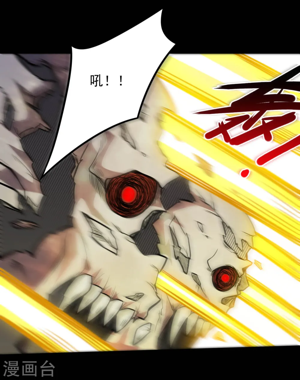 地府我开的免费听漫画,第653话 来了老弟1图