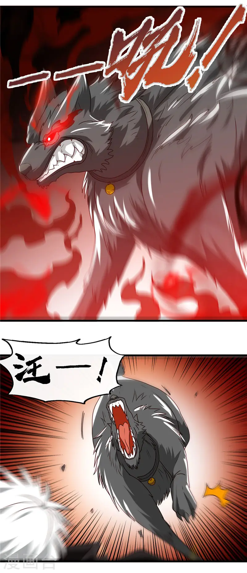 地府我开的女主角是谁漫画,第431话 天狗食月2图