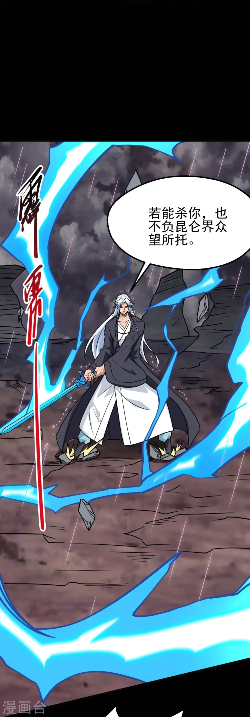 地府我开的免费听漫画,第715话 死不足惜！1图