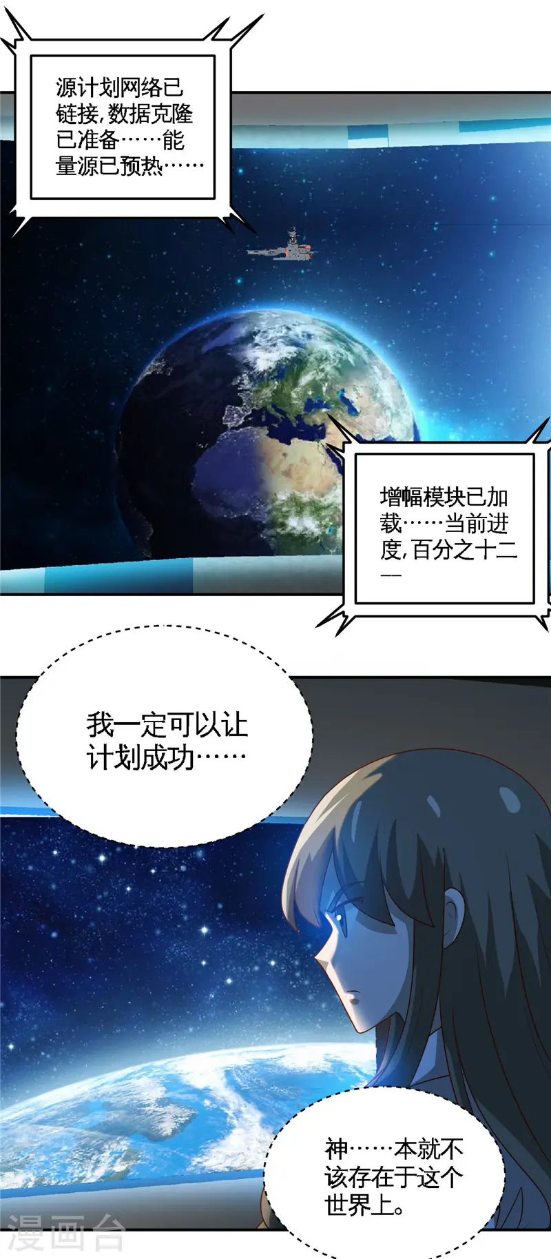 地府我开的人物简介漫画,第412话 调虎离山？1图