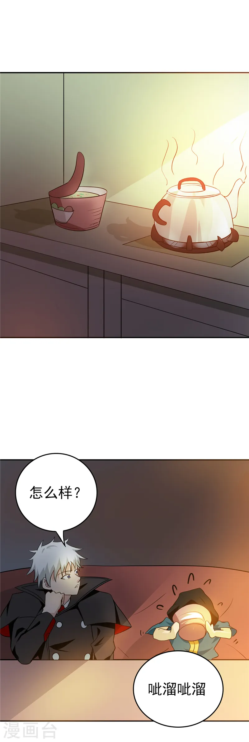 地府我开的免费听漫画,第256话 简直羞耻1图