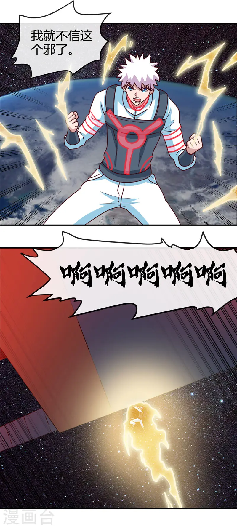 地府我开的免费听漫画,第418话 我要飞得更高1图