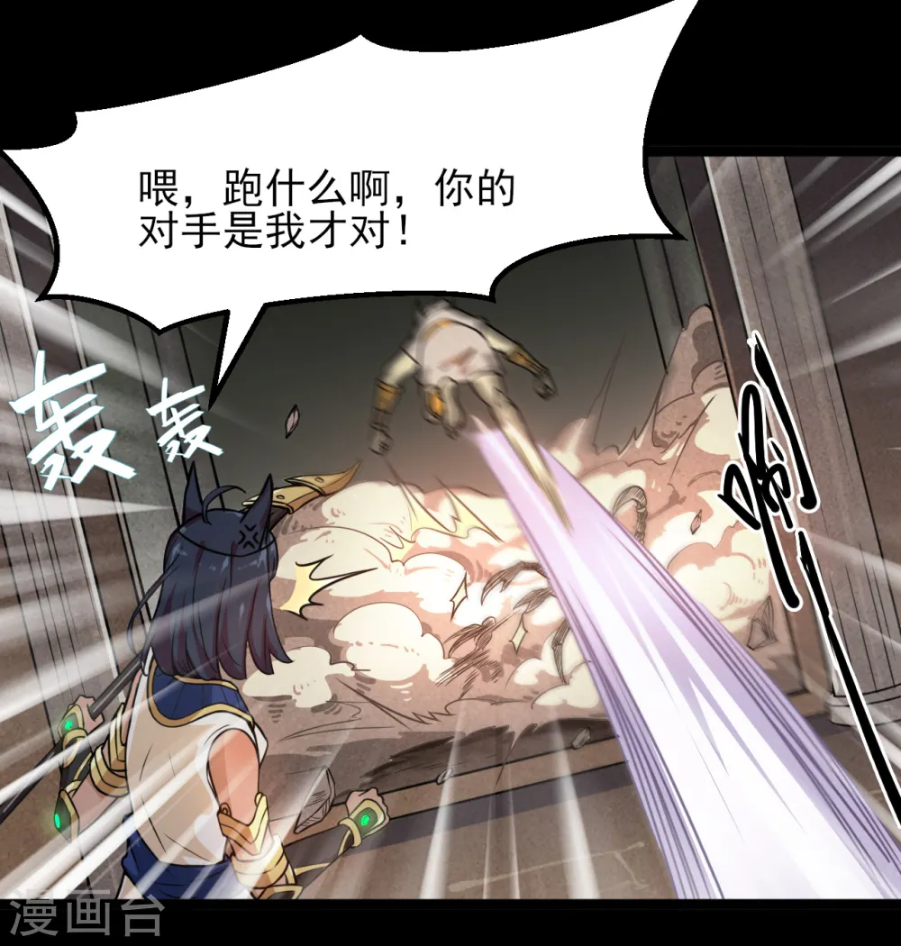 地府我开的免费听漫画,第589话 胡狼神1图