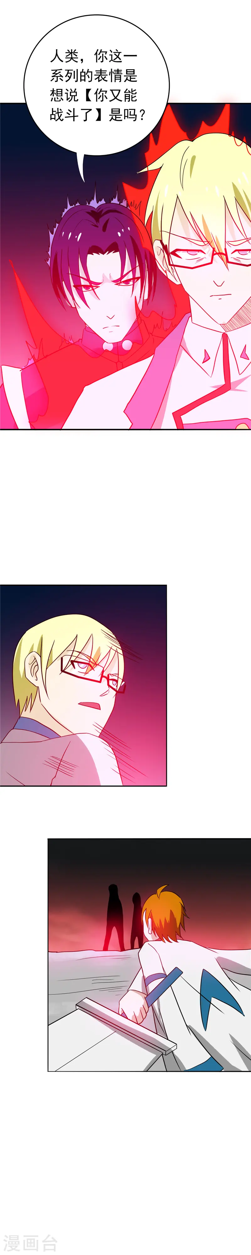 地府我开的免费听漫画,第266话 死斗31图