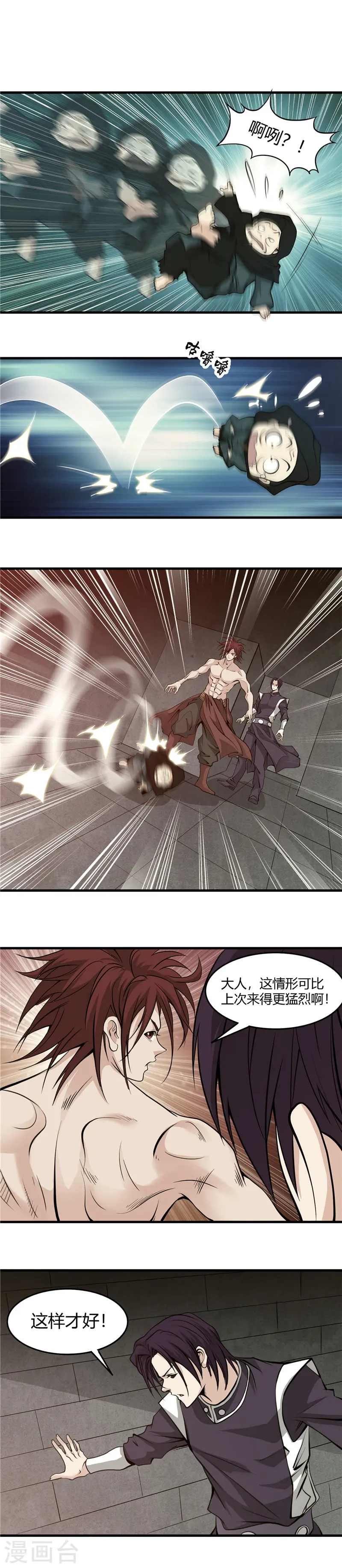 地府我开的免费听漫画,第294话 秒杀！！2图