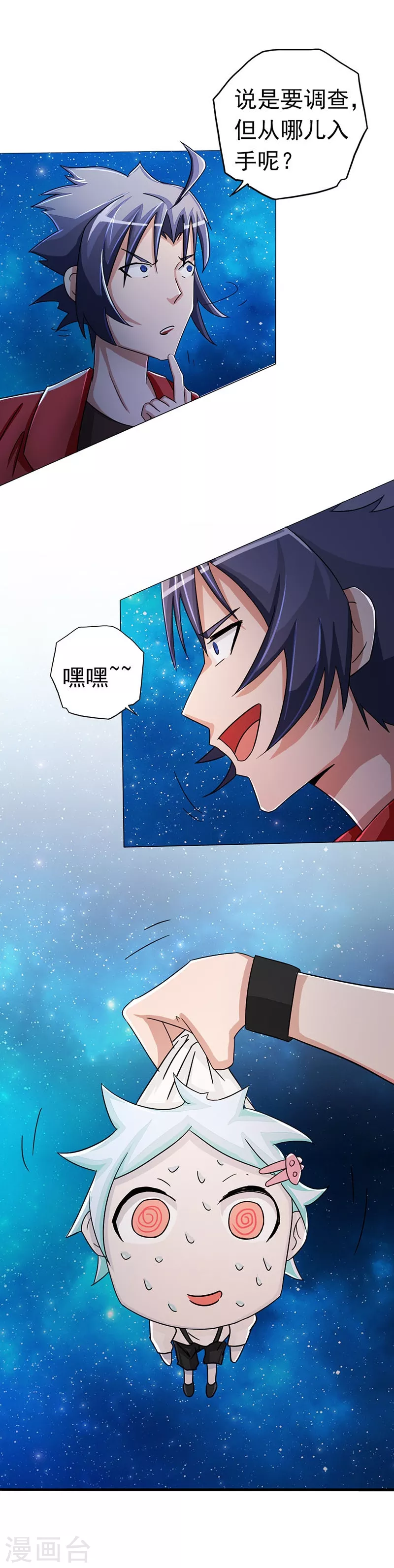 地府我开的免费听漫画,第62话 墓园1图