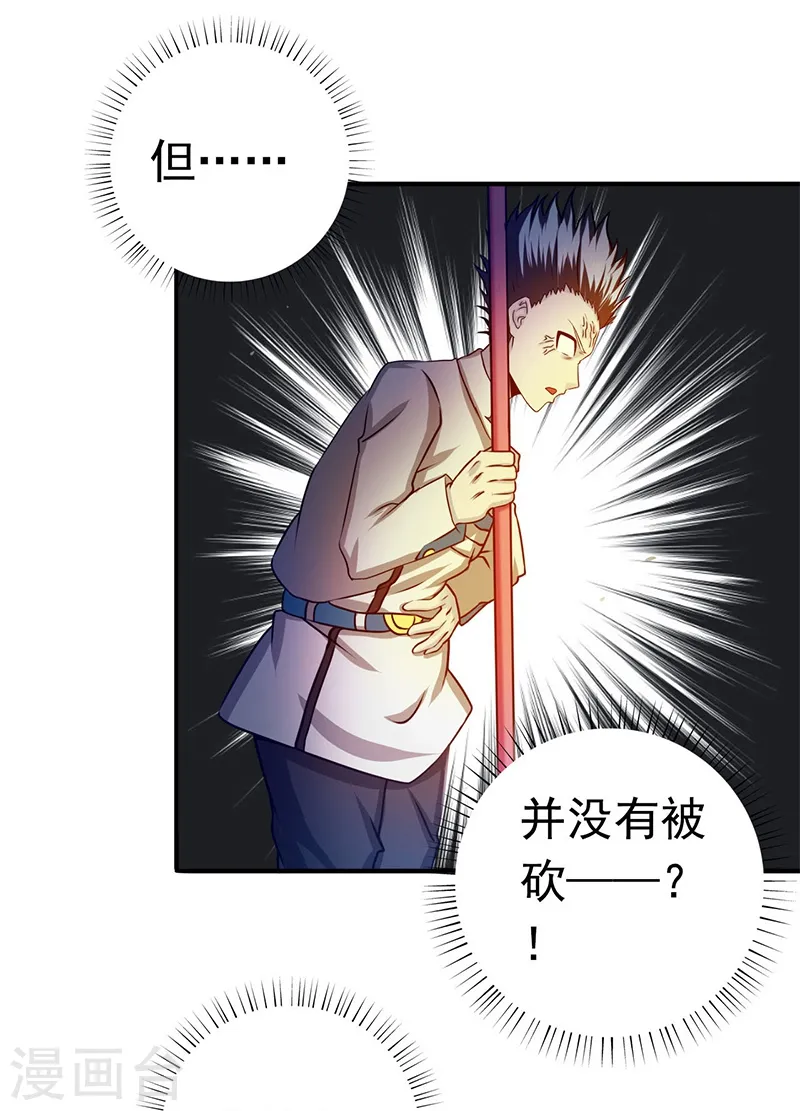 地府我开的免费听漫画,第235话 夜露死苦的露1图