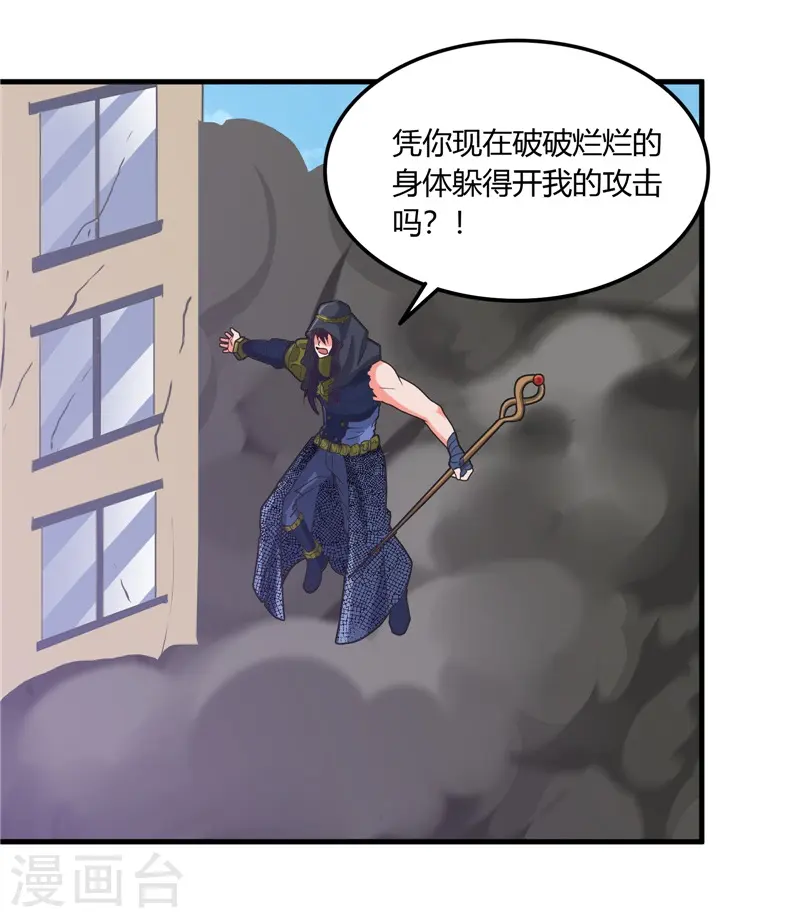 地府我开的人物简介漫画,第324话 方块便若到手的金钱1图