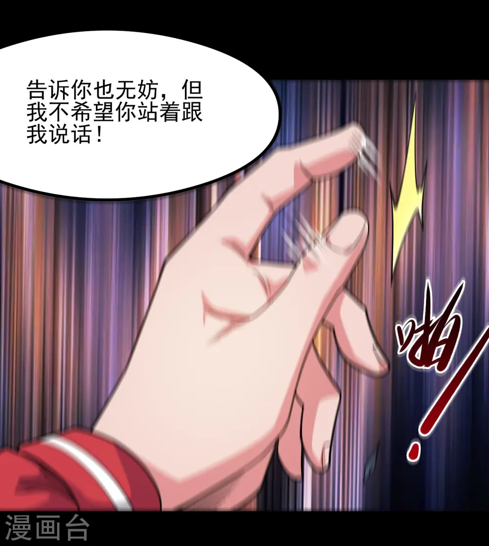 地府我开的免费听漫画,第686话 地府是什么2图