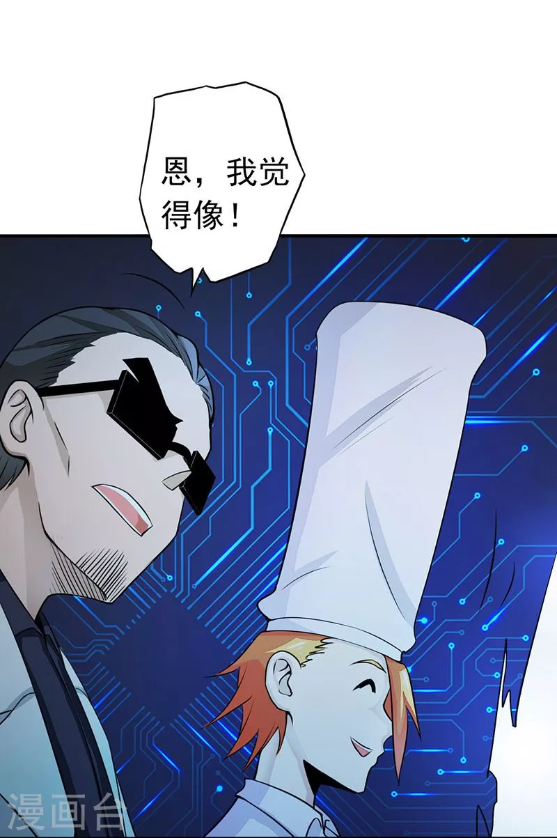 地府我开的人物简介漫画,第57话 平淡1图