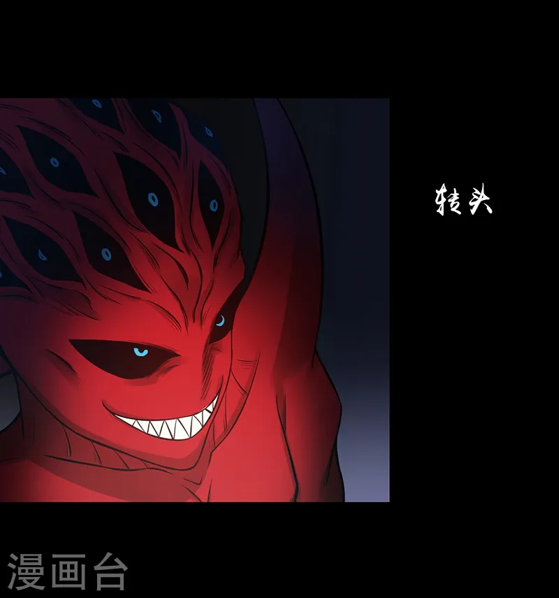 地府我开的免费听漫画,第243话 崩坏的前夕1图