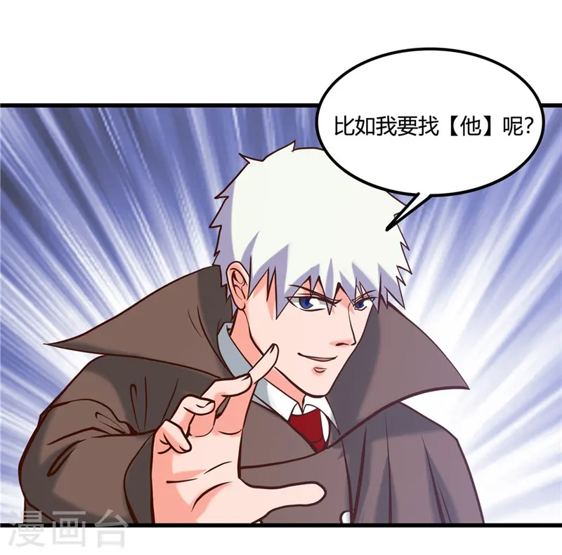 地府我开的免费听漫画,第332话 伊尹还活着？2图