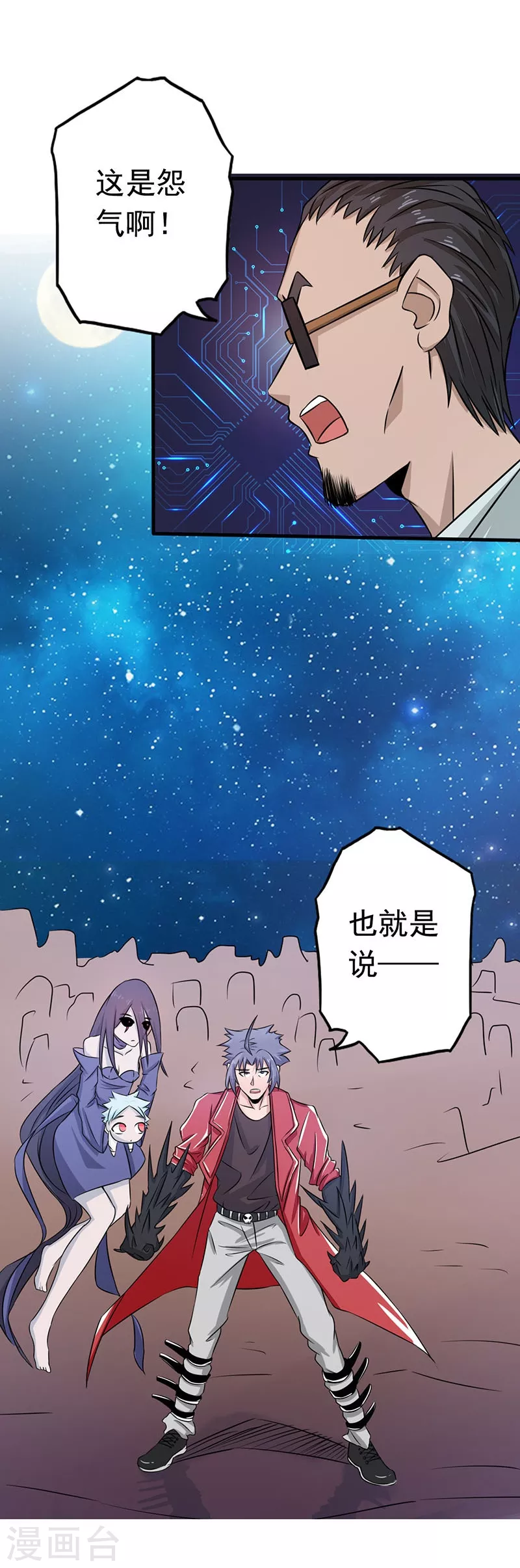 地府我开的免费听漫画,第62话 墓园1图