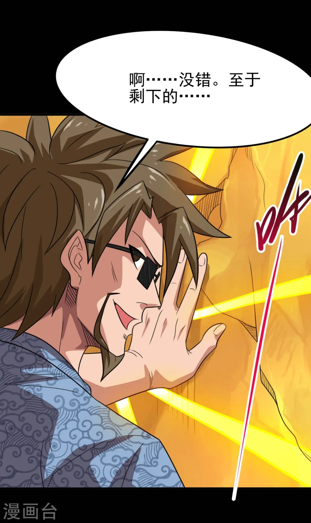 地府我开的免费听漫画,第733话 两个战场2图