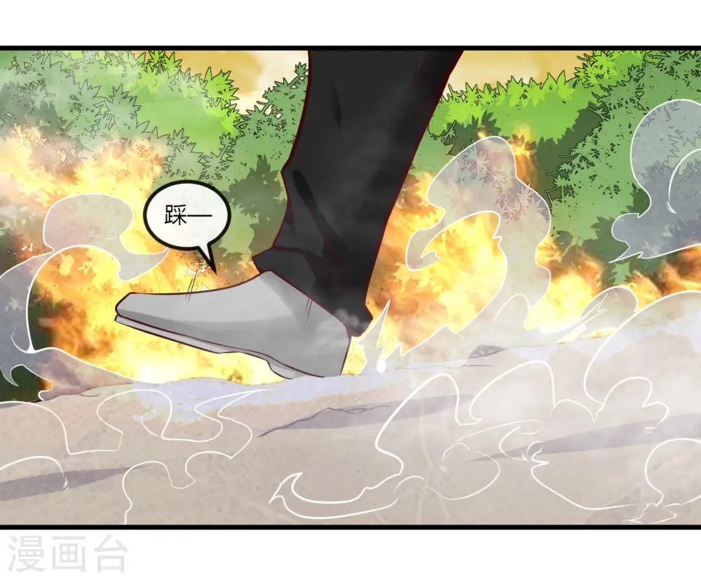 地府我开的免费听漫画,第486话 昆仑境1图