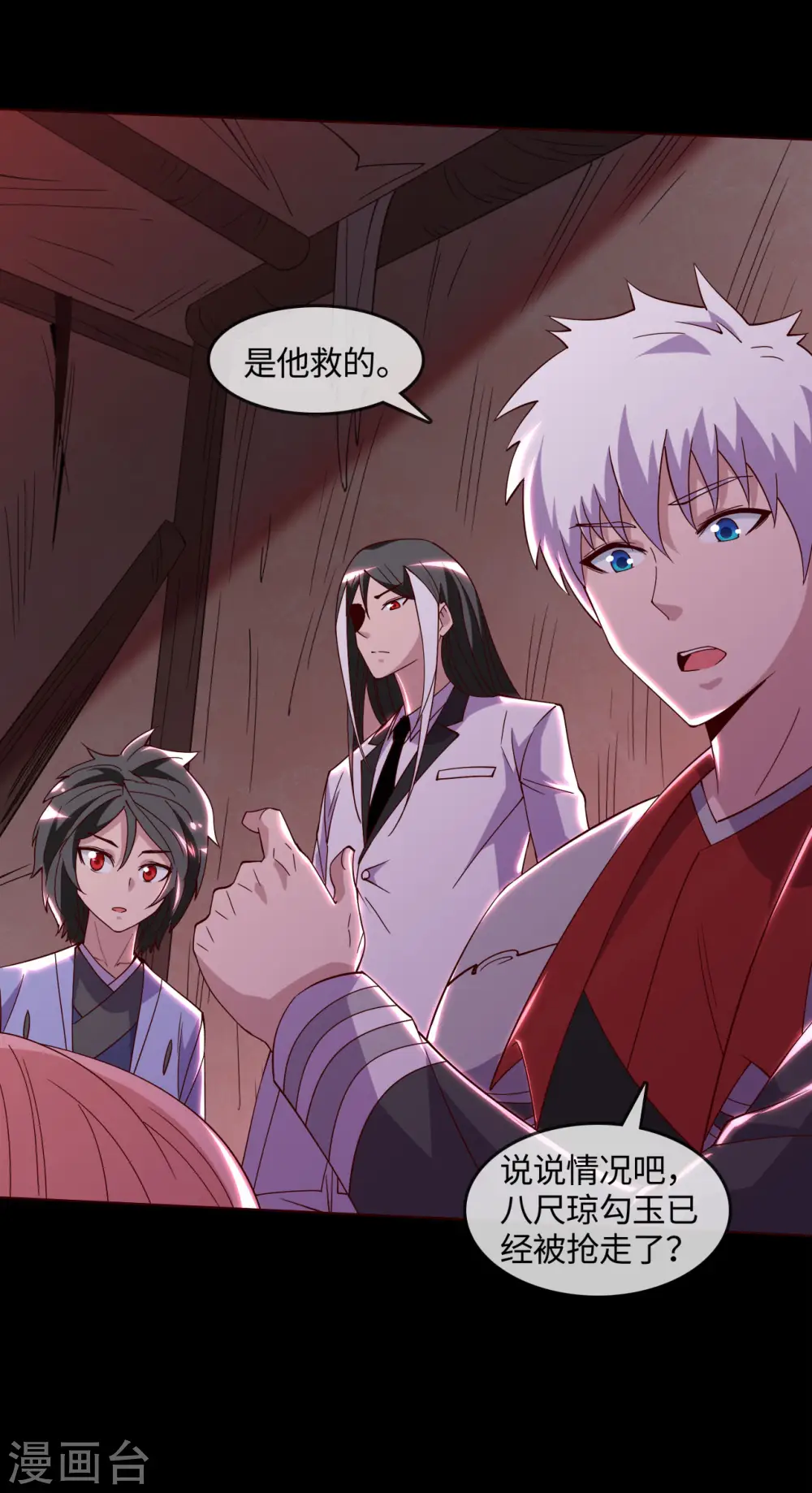 地府我开的人物简介漫画,第562话 混沌之潮1图