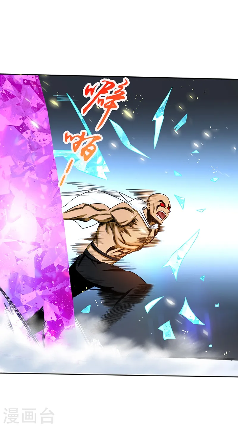 地府我开的免费听漫画,第106话 开端1图
