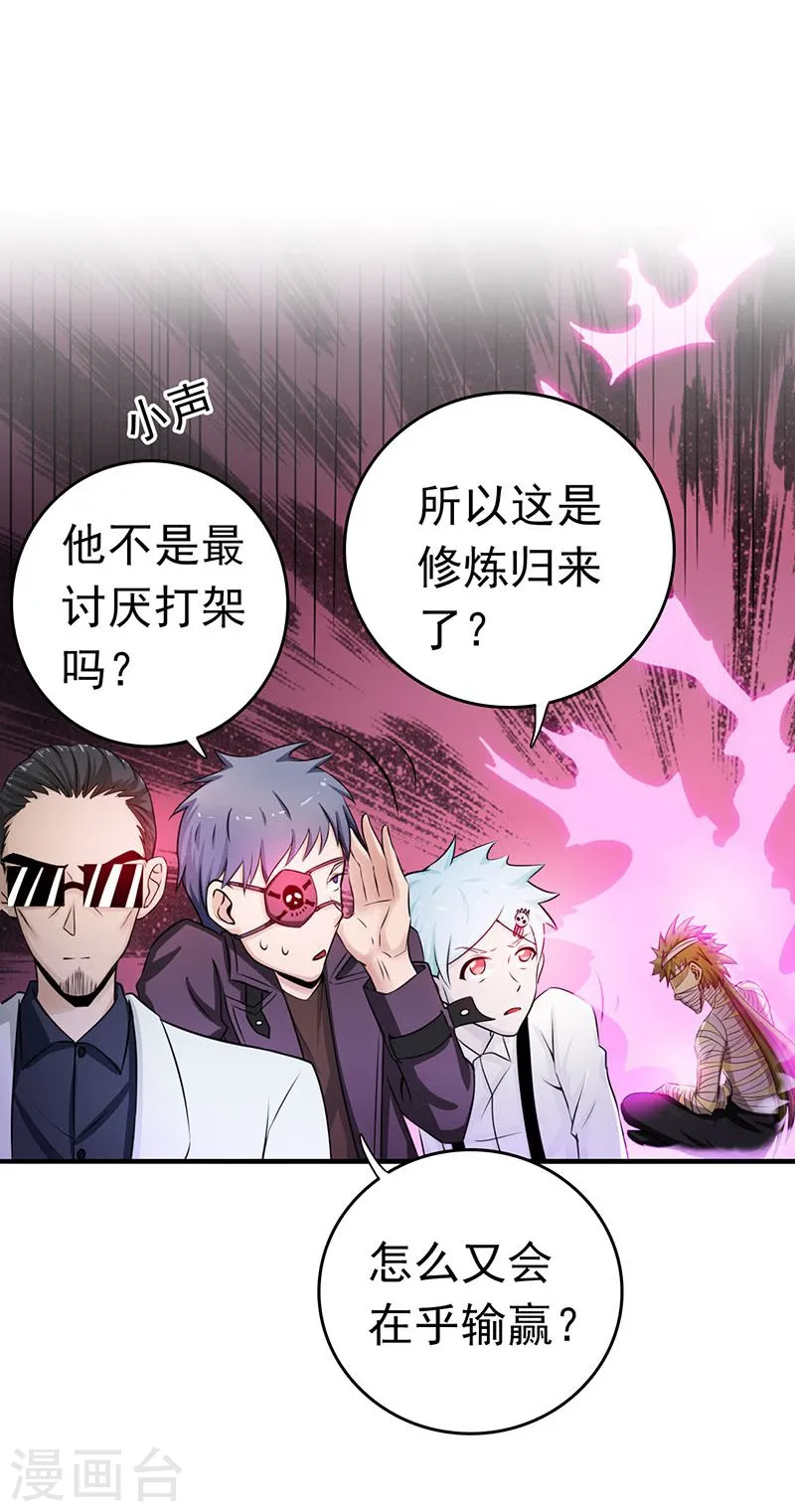 地府我开的免费听漫画,第132话 团战2图