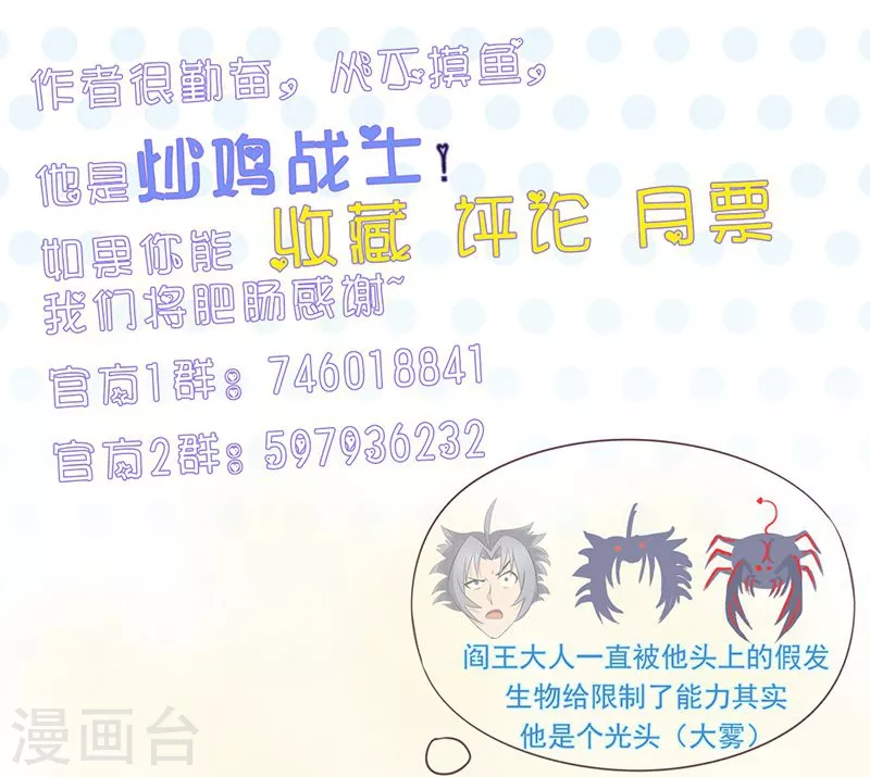 地府我开的免费听漫画,第82话 冰与莲1图