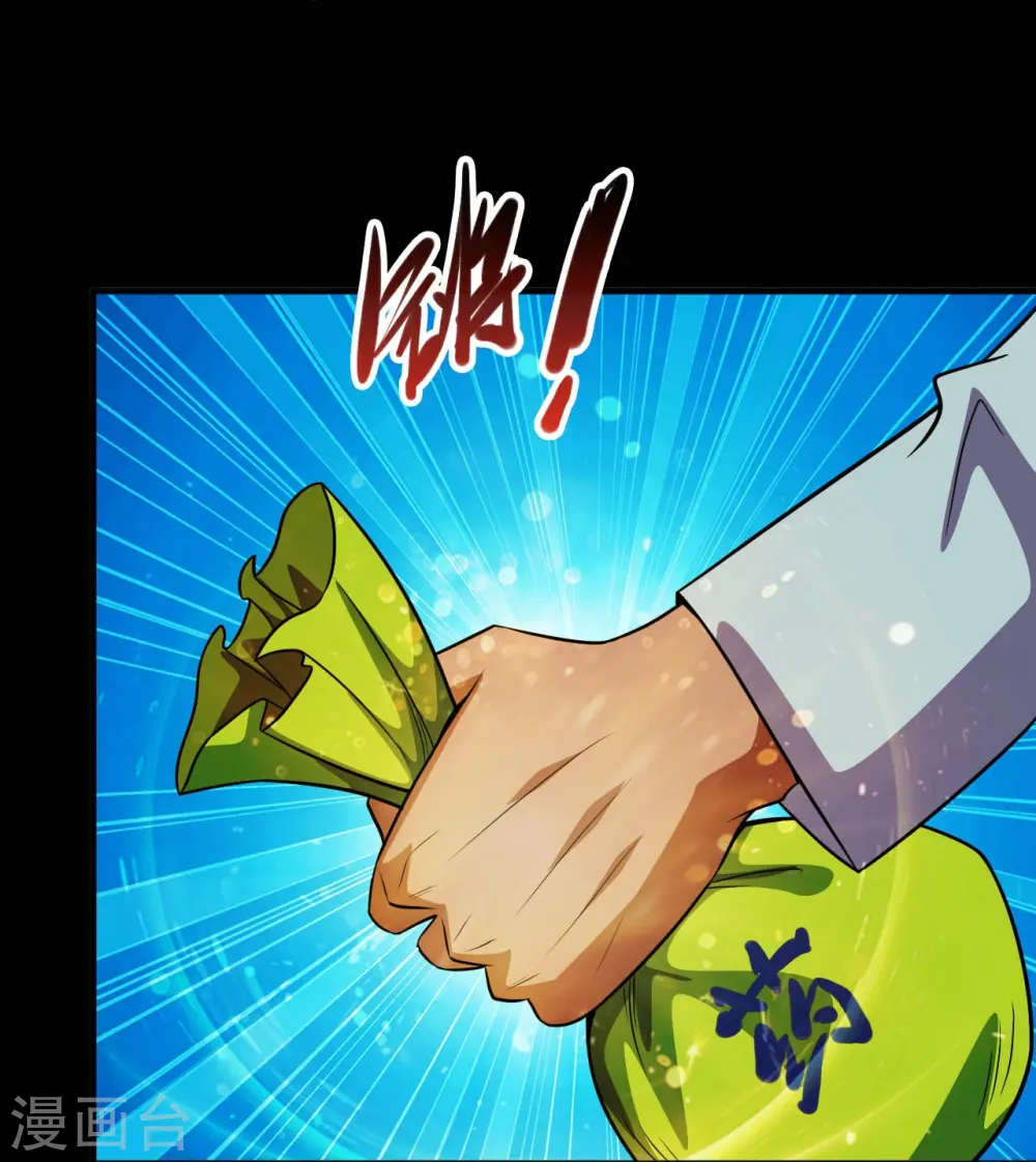 地府我开的免费听漫画,第720话 盛宴开始1图