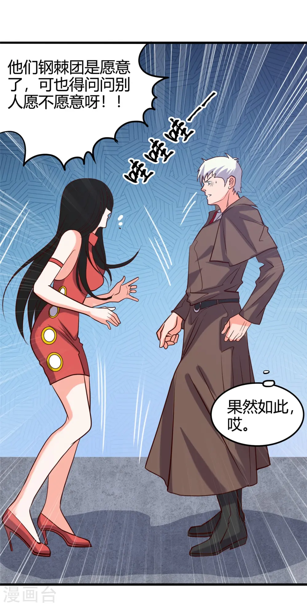 地府我开的免费听漫画,第338话 自走棋1图