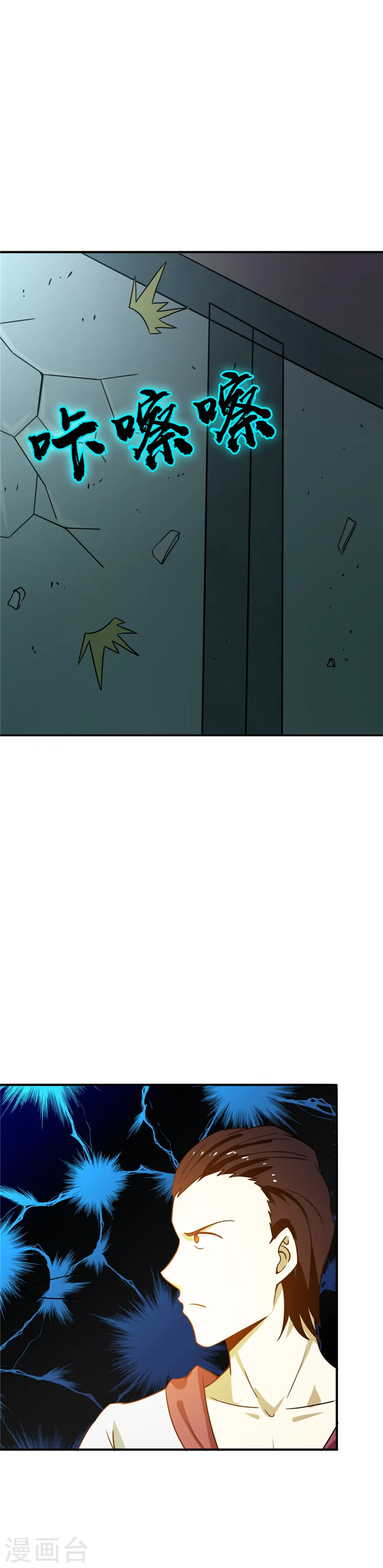 地府我开的免费听漫画,第262话 大概明白了2图