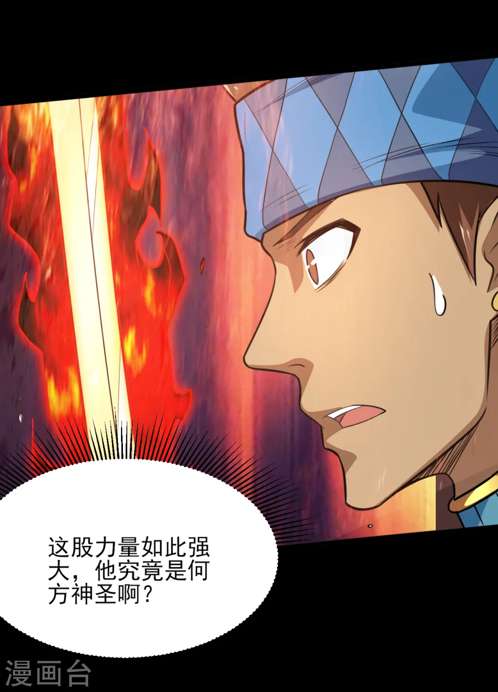 地府我开的免费听漫画,第600话 可怕的力量2图