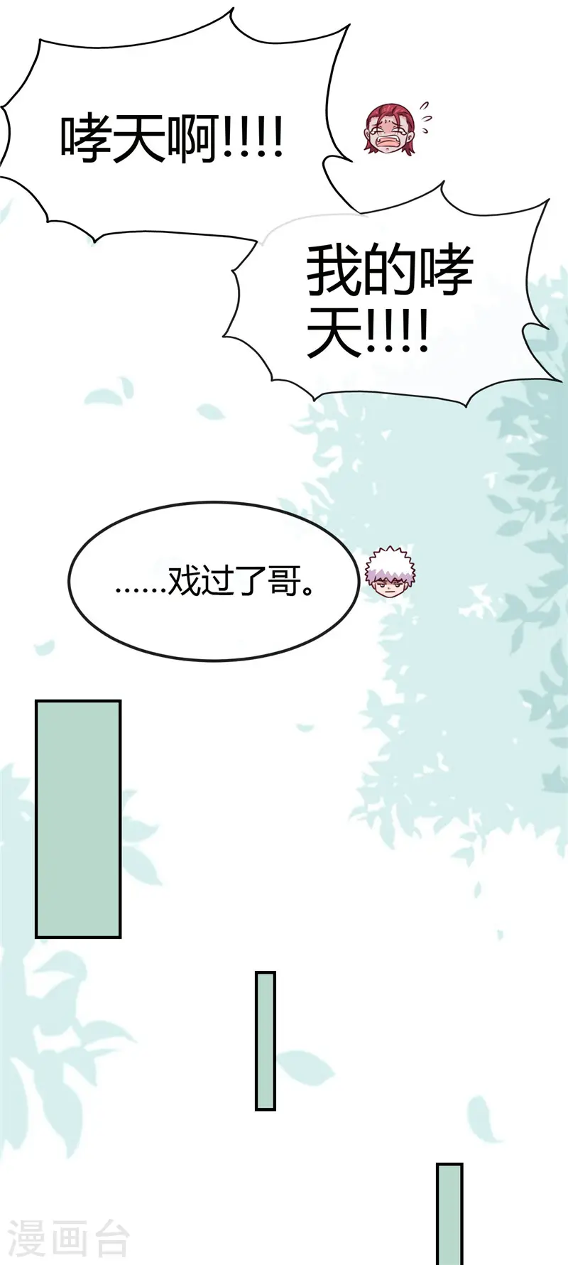 地府我开的免费听漫画,第432话 黑暗怪物的真相2图