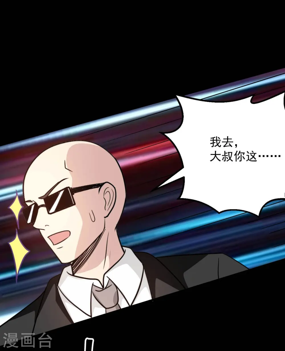 地府我开的免费听漫画,第767话 这还只是简单的召唤物！1图