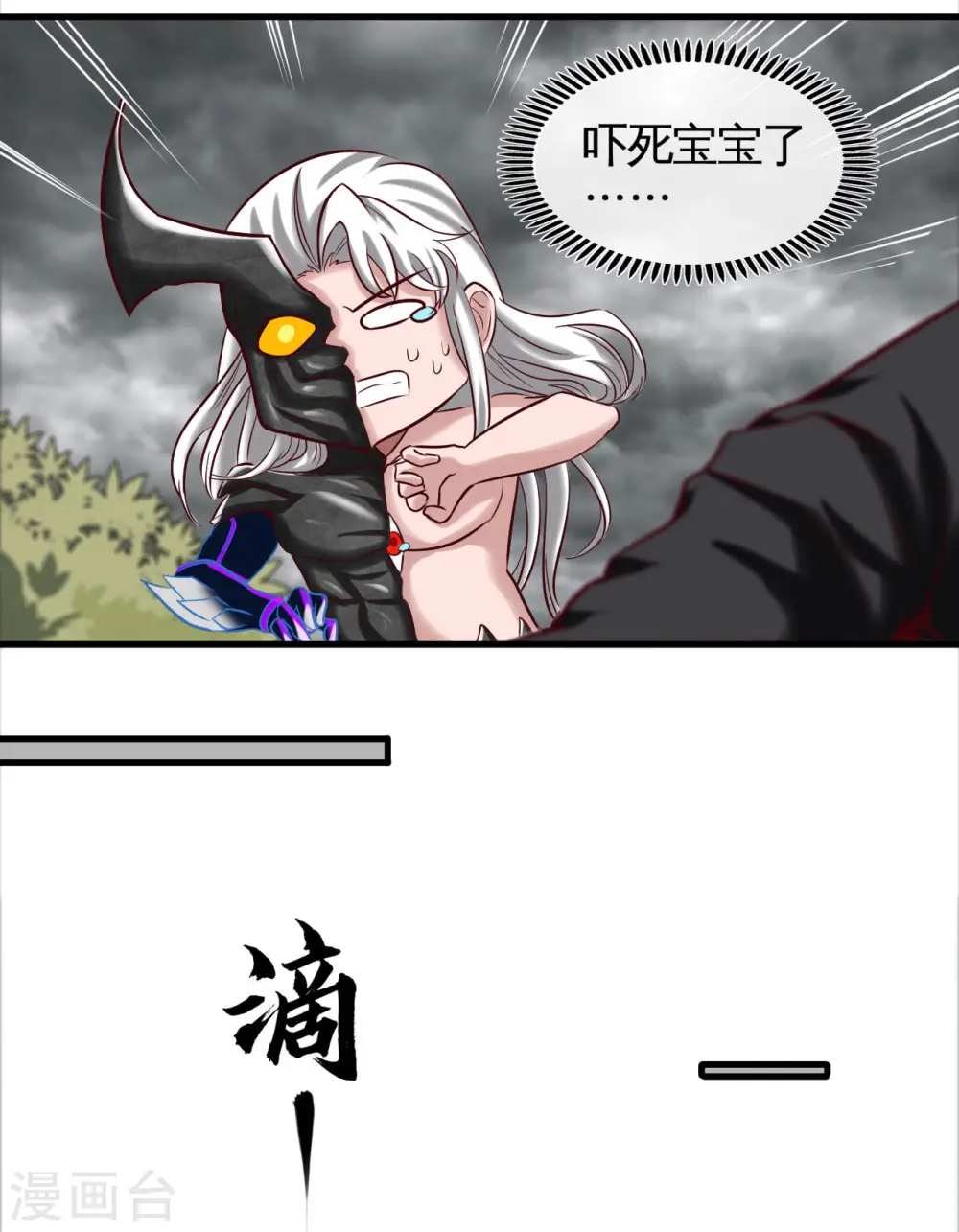 地府我开的免费听漫画,第490话 偷的就是你家1图