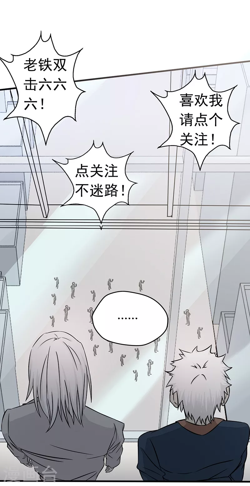 地府我开的免费听漫画,第75话 风起1图