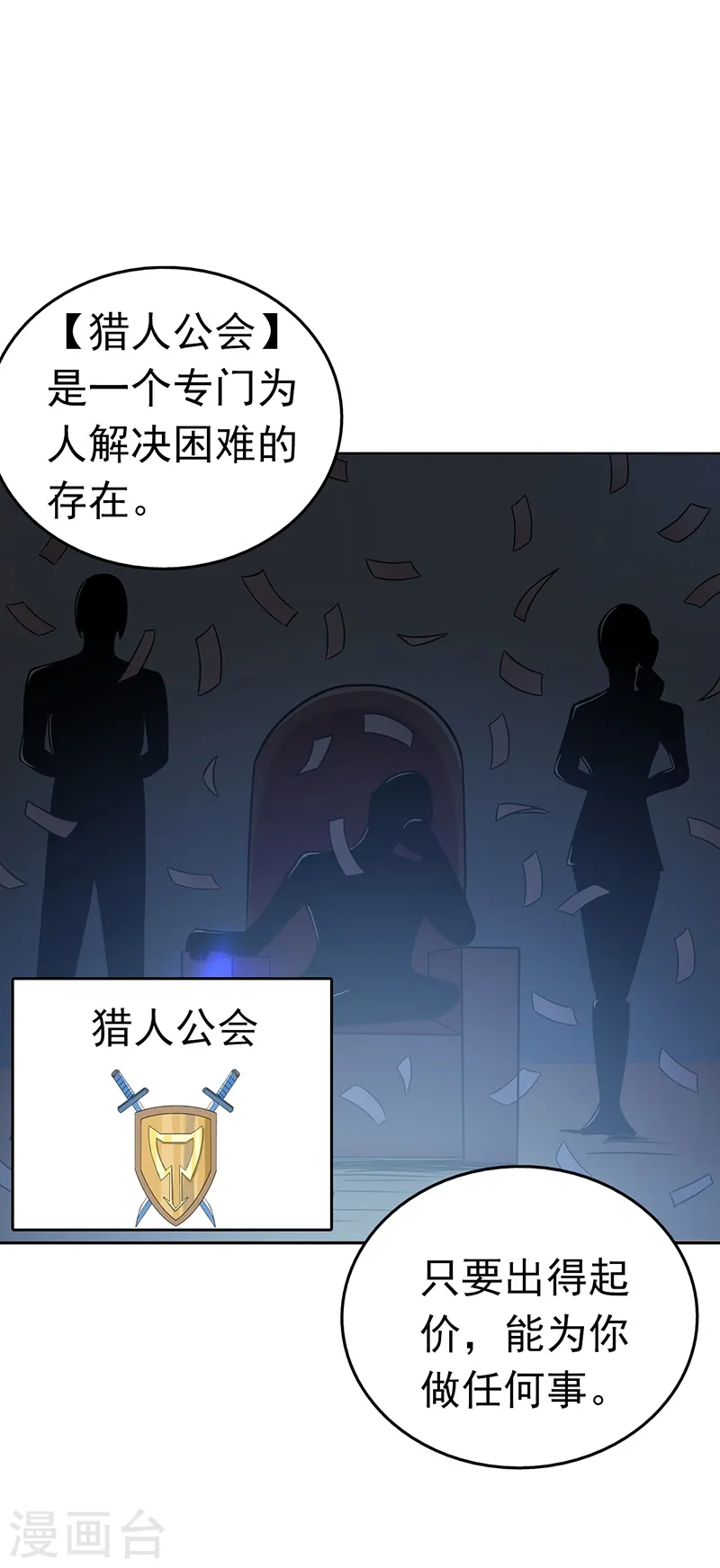 地府我开的免费听漫画,第108话 变强的执念1图