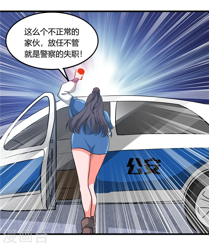 地府我开的免费听漫画,第341话 追寻爱犬的疯子2图