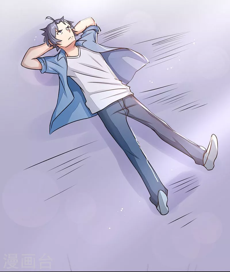 地府我开的免费听漫画,第57话 平淡1图