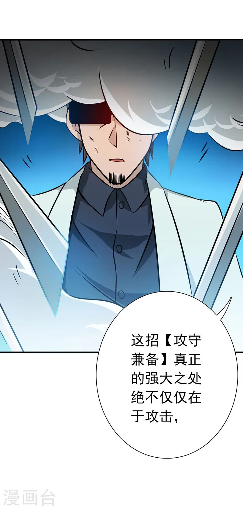 地府我开的免费听漫画,第146话 蝎尾针与秘密计划2图