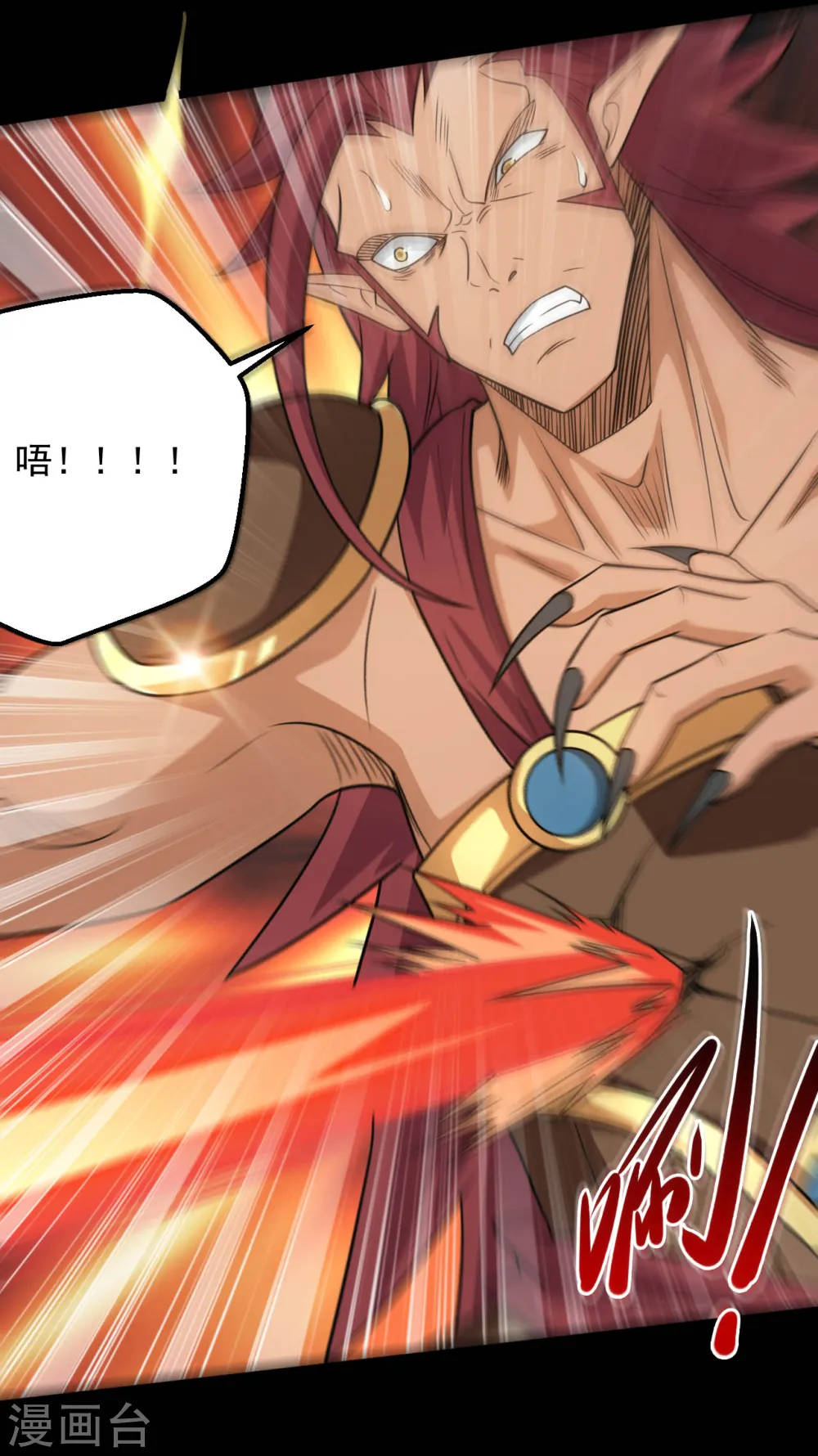 地府我开的免费听漫画,第664话 弑神！得手了？1图