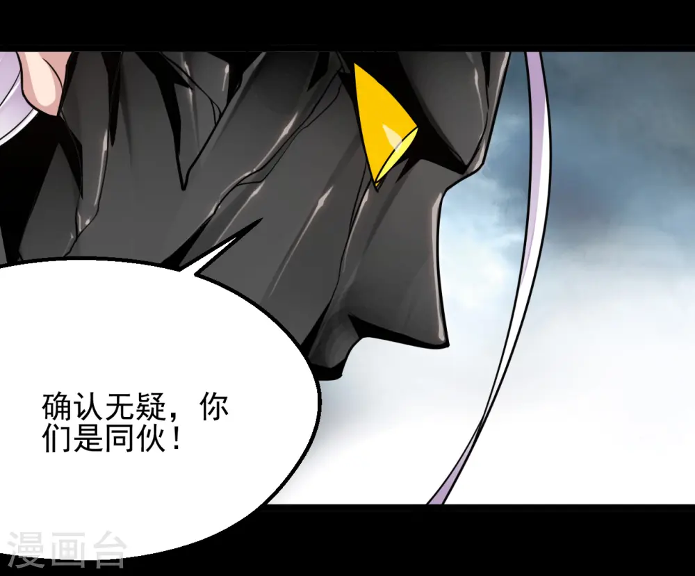 地府我开的免费听漫画,第687话 摧毁三界的阴谋1图