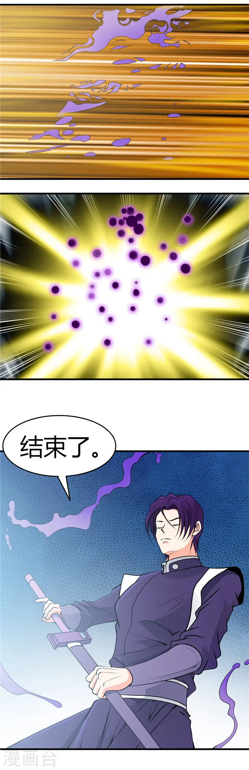 地府我开的免费听漫画,第287话 玉泉山金霞洞2图
