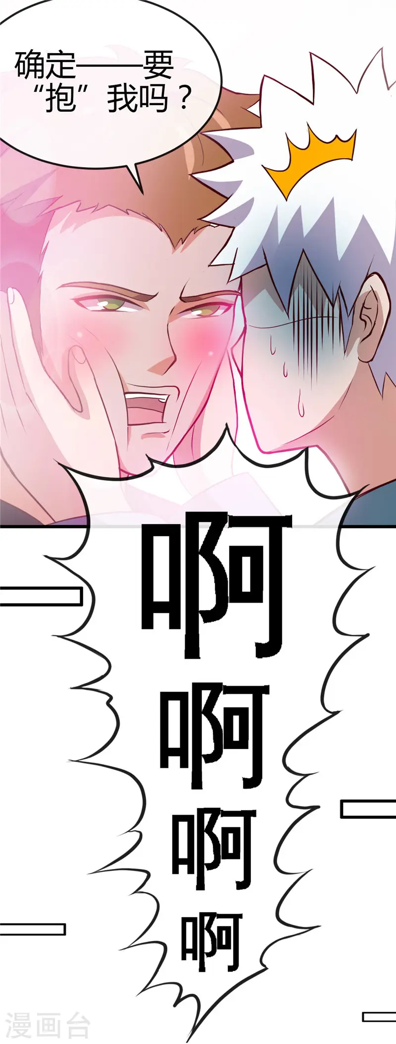 地府我开的人物简介漫画,第419话 内有恶犬1图