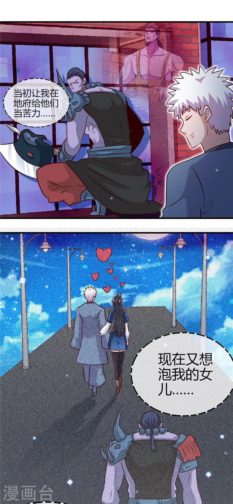 地府我开的免费听漫画,第395话 博物馆惊魂1图