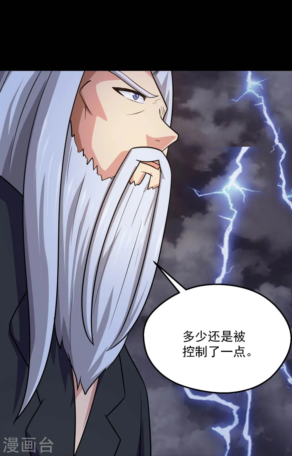 地府我开的免费听漫画,第779话 再给你填一一把火！2图