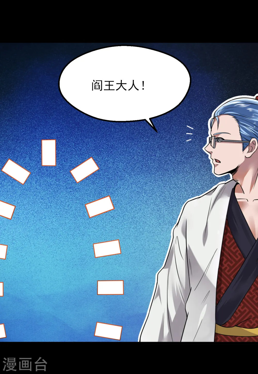 地府我开的免费听漫画,第575话 埃及冥界！1图