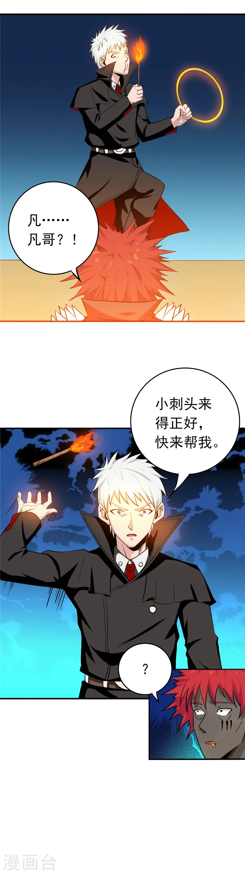 地府我开的免费听漫画,第256话 简直羞耻1图