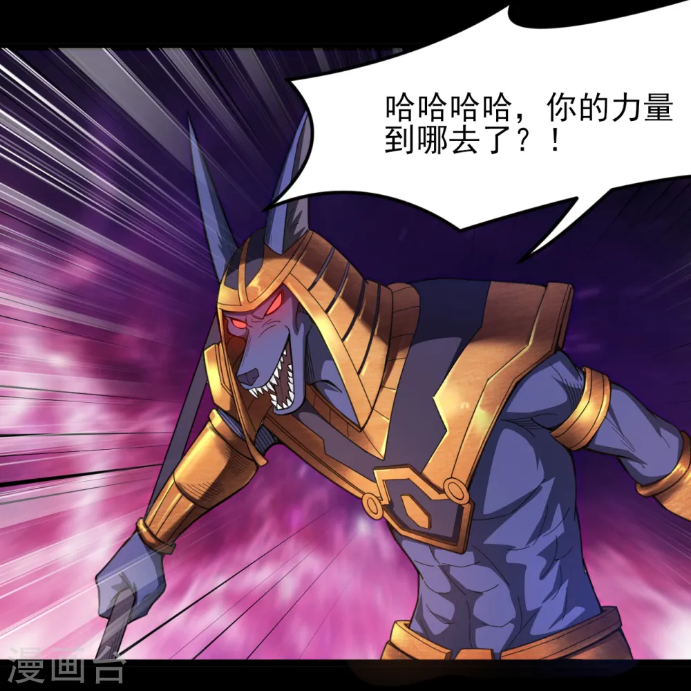 地府我开的人物简介漫画,第580话 持剑重现1图