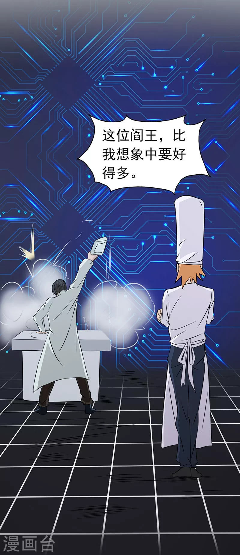 地府我开的免费听漫画,第44话 钓大鱼2图