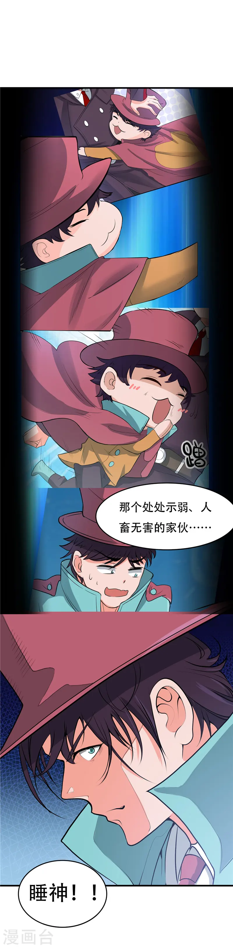 地府我开的免费听漫画,第289话 那个骗子！2图